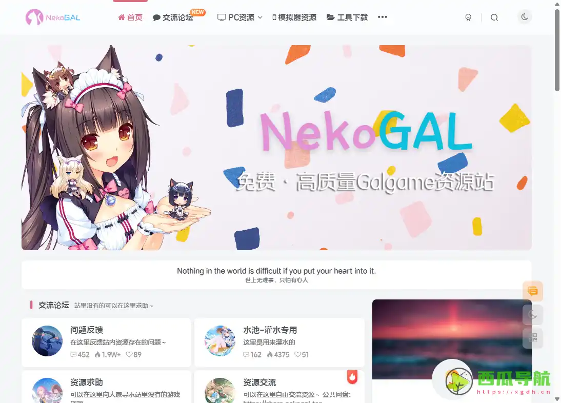 Galgame 资源分享与玩家交流平台：NekoGAL 打造纯净游戏社区