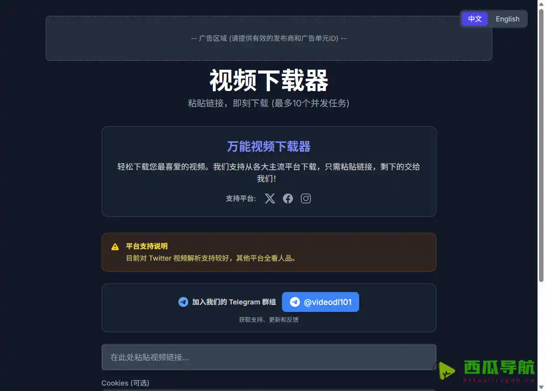 简单高效的万能视频下载工具：视频下载器助力素材保存