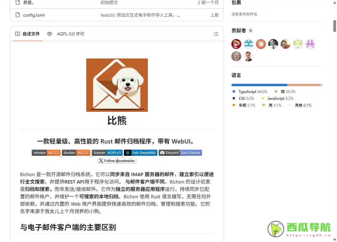 开源邮件归档与检索系统：Bichon 高效管理历史邮件
