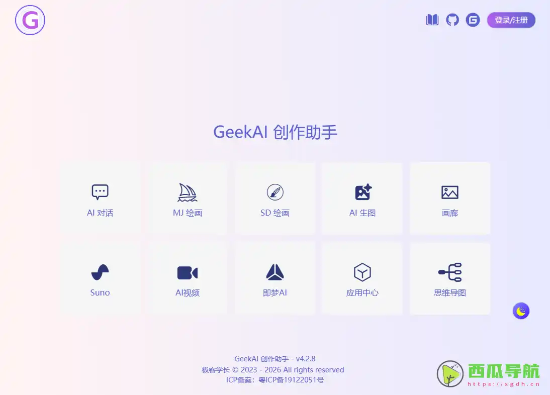 开源 AI 助手解决方案：GeekAI 快速搭建个性化 AI 服务