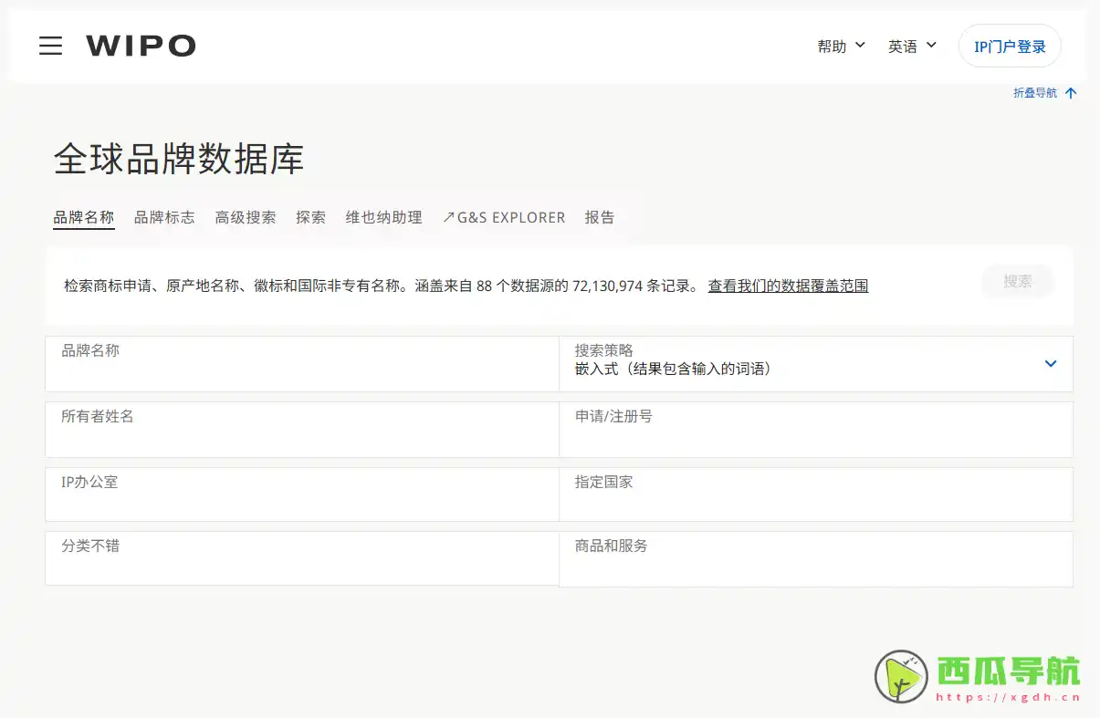 权威商标与品牌查询平台：全球品牌数据库（Global Brand Database）指南