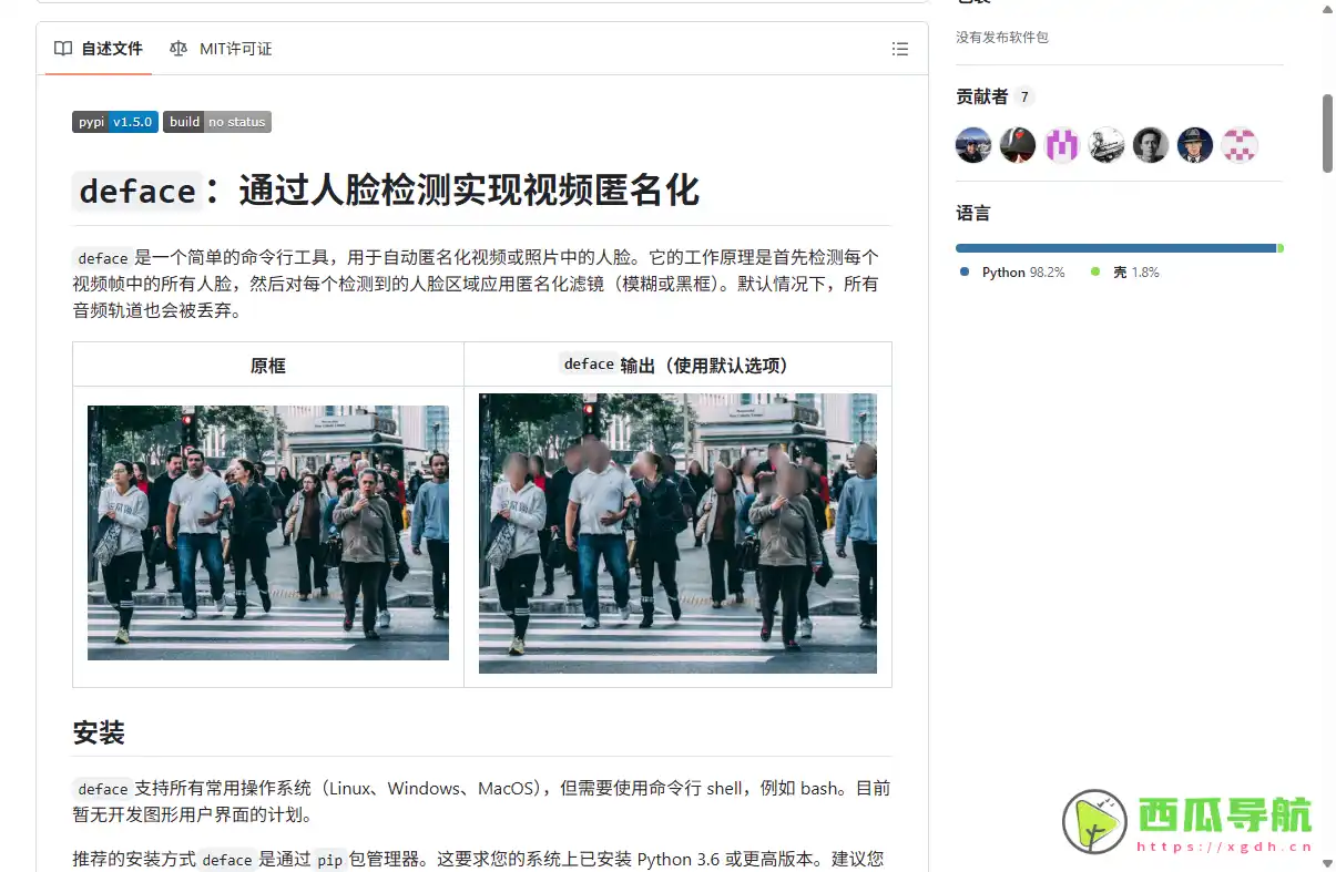 人脸匿名化开源工具：deface 视频与图片脱敏助手