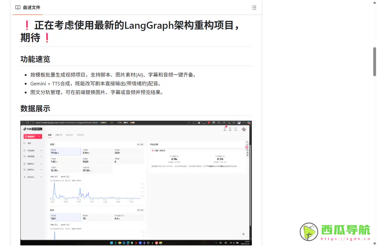 AI短视频创作与管理一体化平台：Video Material GEN Workstation 工作站