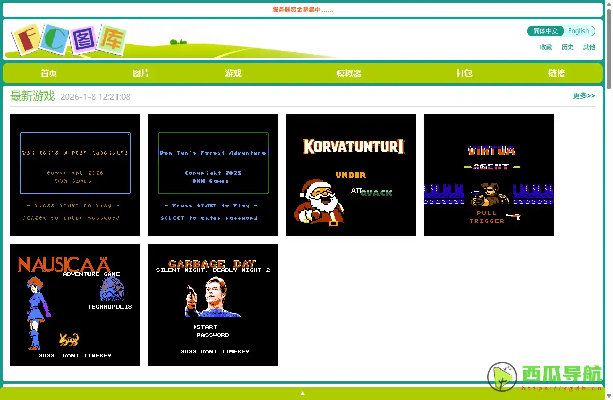 红白机经典资源下载与浏览平台：FC图库 NES/FC游戏下载与主题素材