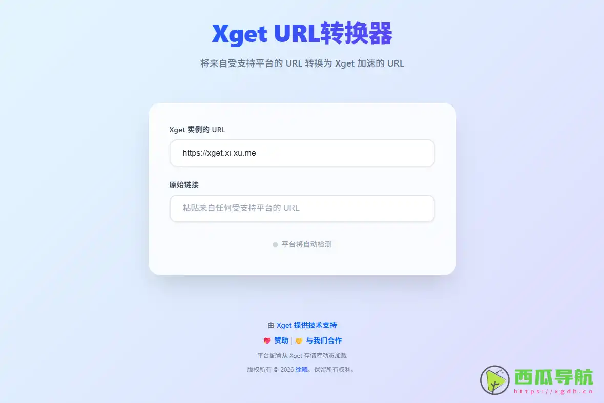 高性能一站式资源加速引擎：Xget 加速代码、包与模型下载