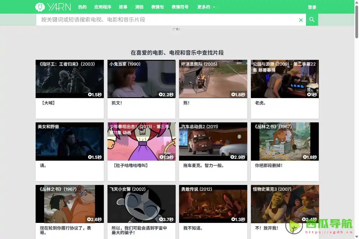 按台词快速查找影视片段平台：YARN 精准定位电影与剧集画面