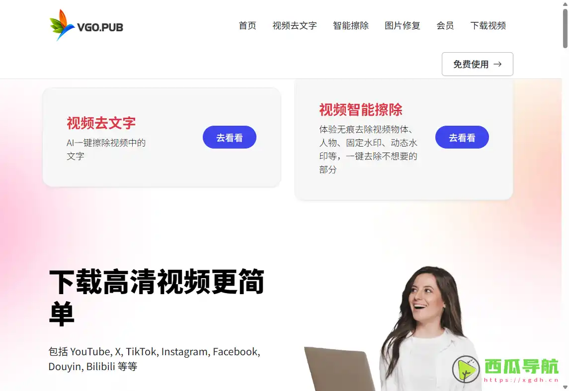 多功能视频下载与去水印工具：麦壳AI 提取高清素材