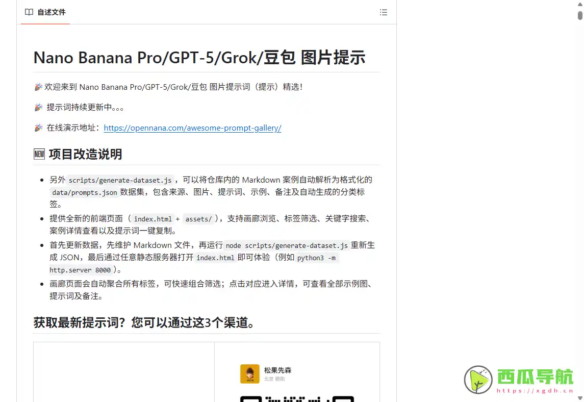 AI 图像生成提示词与案例库：gpt4o-image-prompts