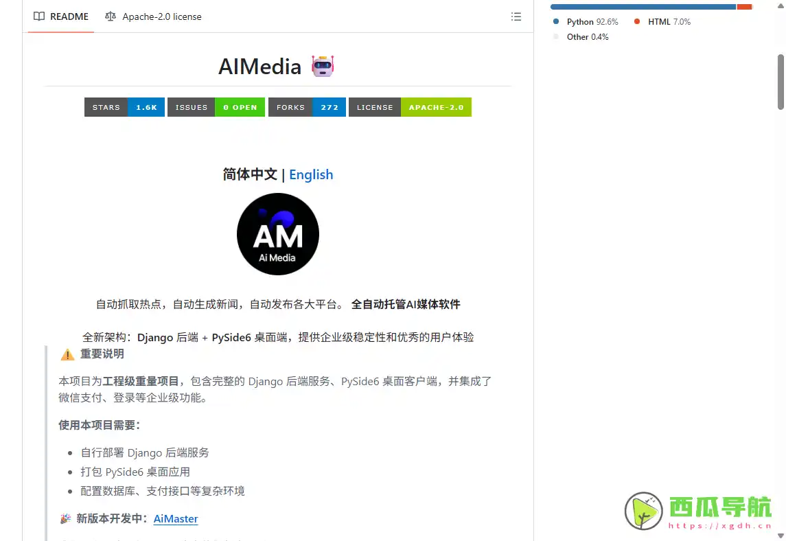 全自动AI媒体创作与分发工具：AIMedia