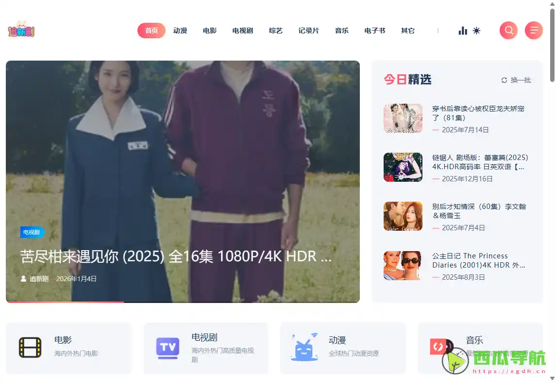 一站式影视动漫与资源追踪平台：追新剧 提供最新短剧、电影与动漫内容