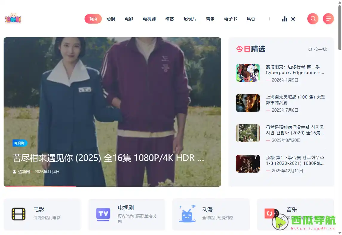 最新影视与动漫资源一站获取平台：追新剧全网追剧助手