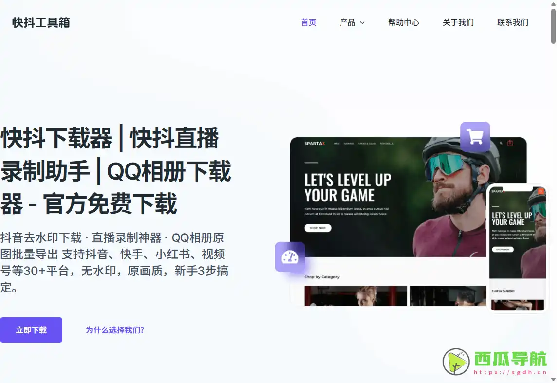 一键批量备份QQ相册及视频工具：QQ空间/群相册下载助手