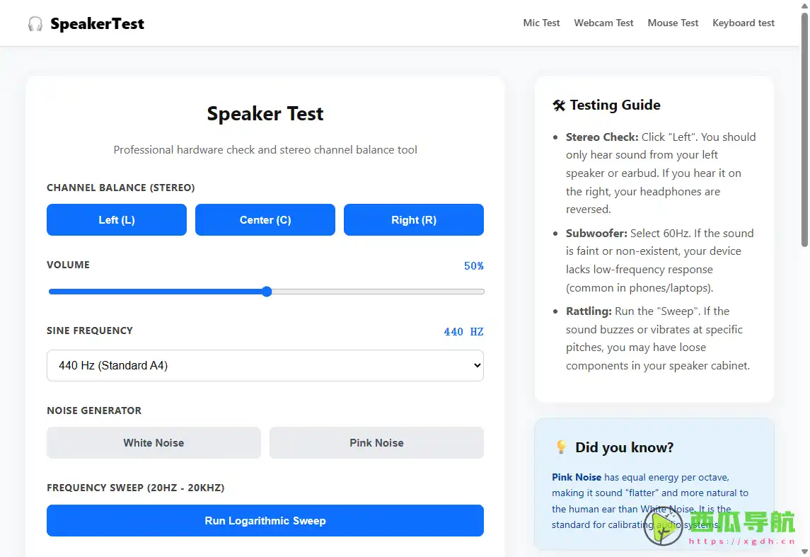 在线扬声器测试工具：SpeakerTest专业音频检测
