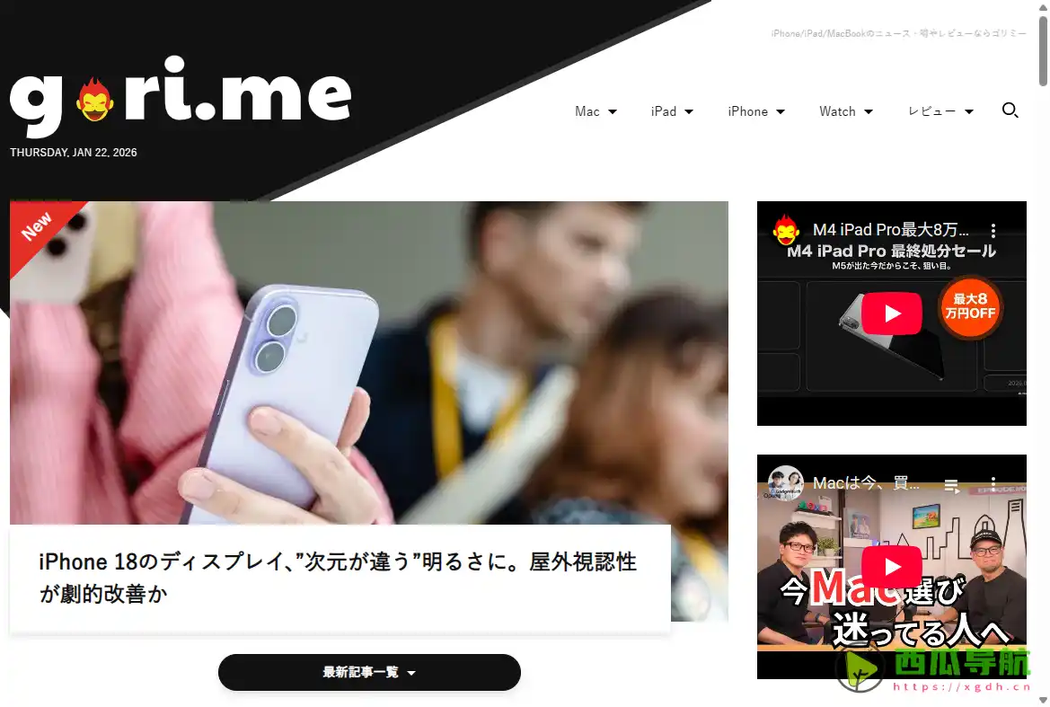 最新Apple资讯与新型设备评测博客：Gori.me 小工具与使用指南