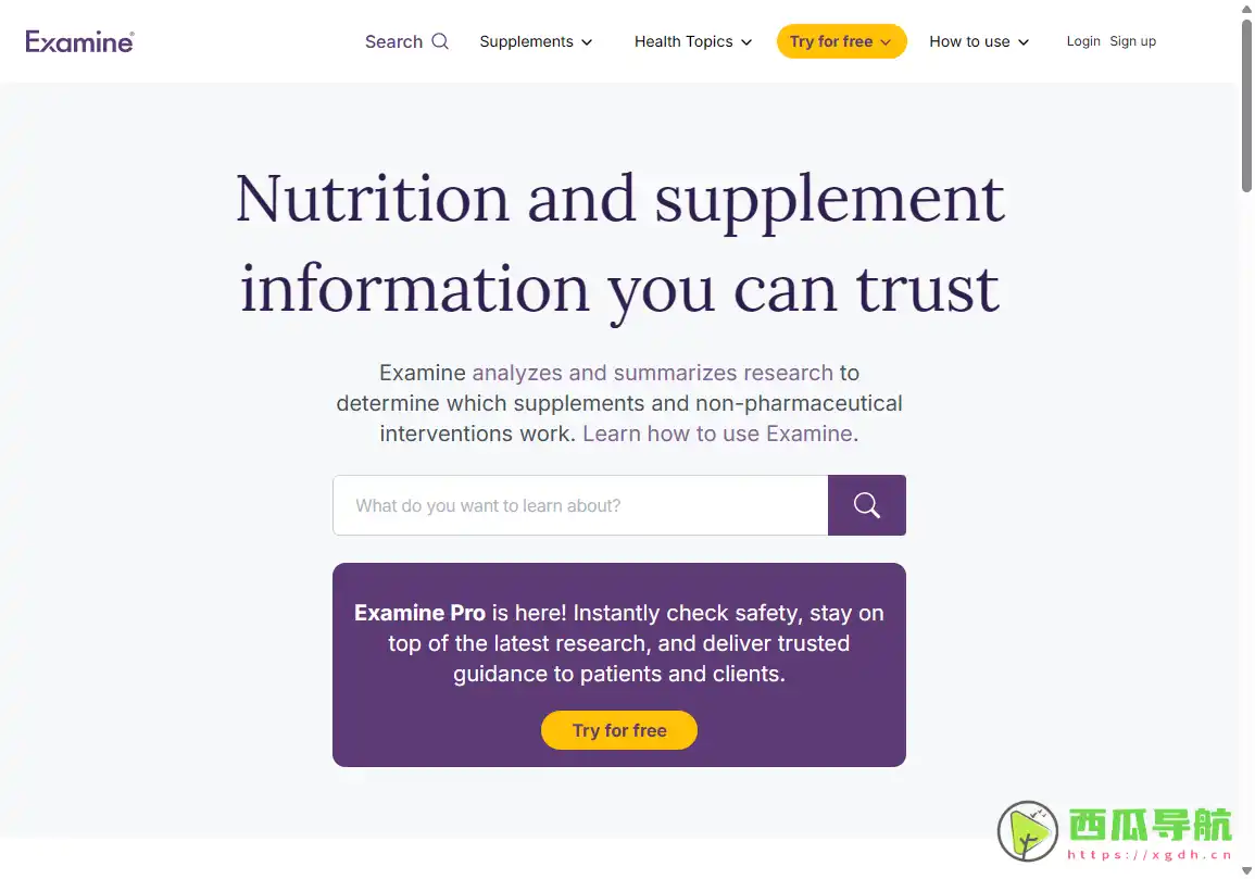 循证营养与补充剂研究平台：Examine 补充剂和营养分析