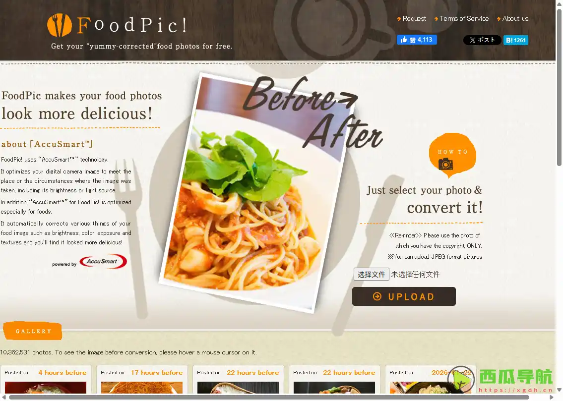 料理照片美化与视觉优化工具：FoodPic！让你的照片看起来很美味