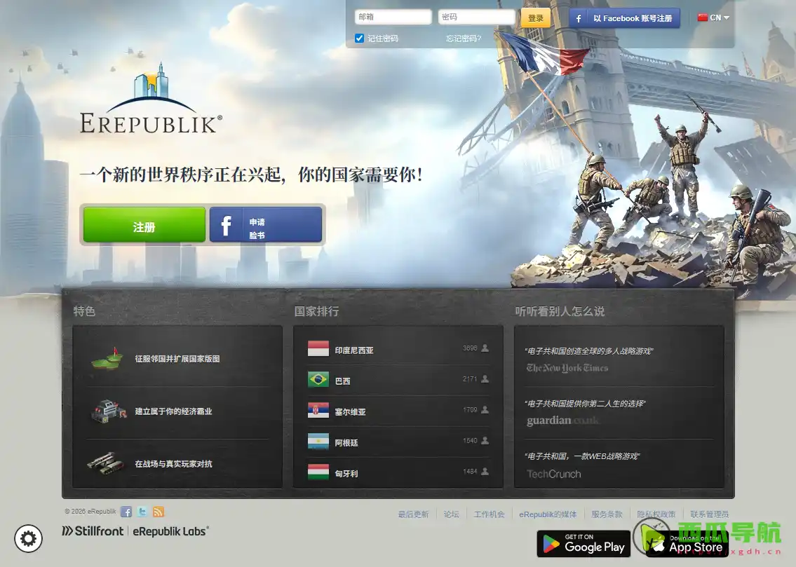 免费多人在线策略游戏：eRepublik 电子共和国体验国家治理与战略布局