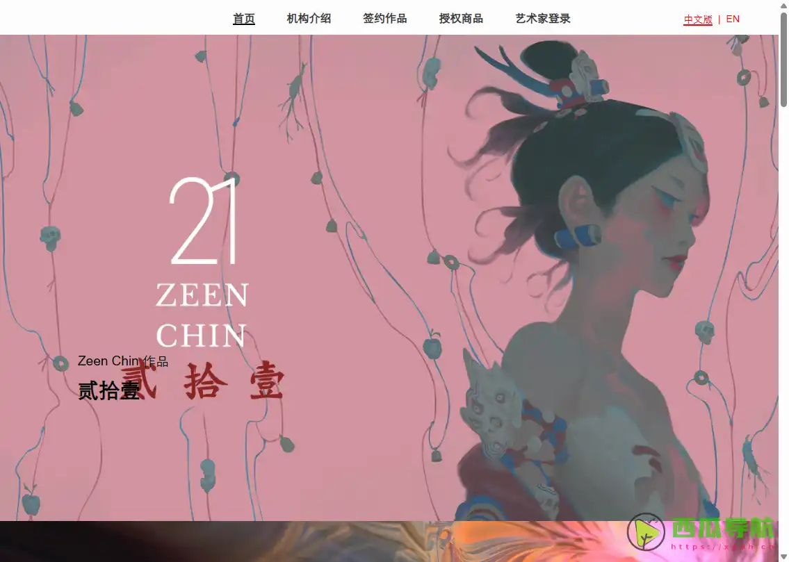 全球数字图形艺术孵化与展示平台：乐艺ArtPage