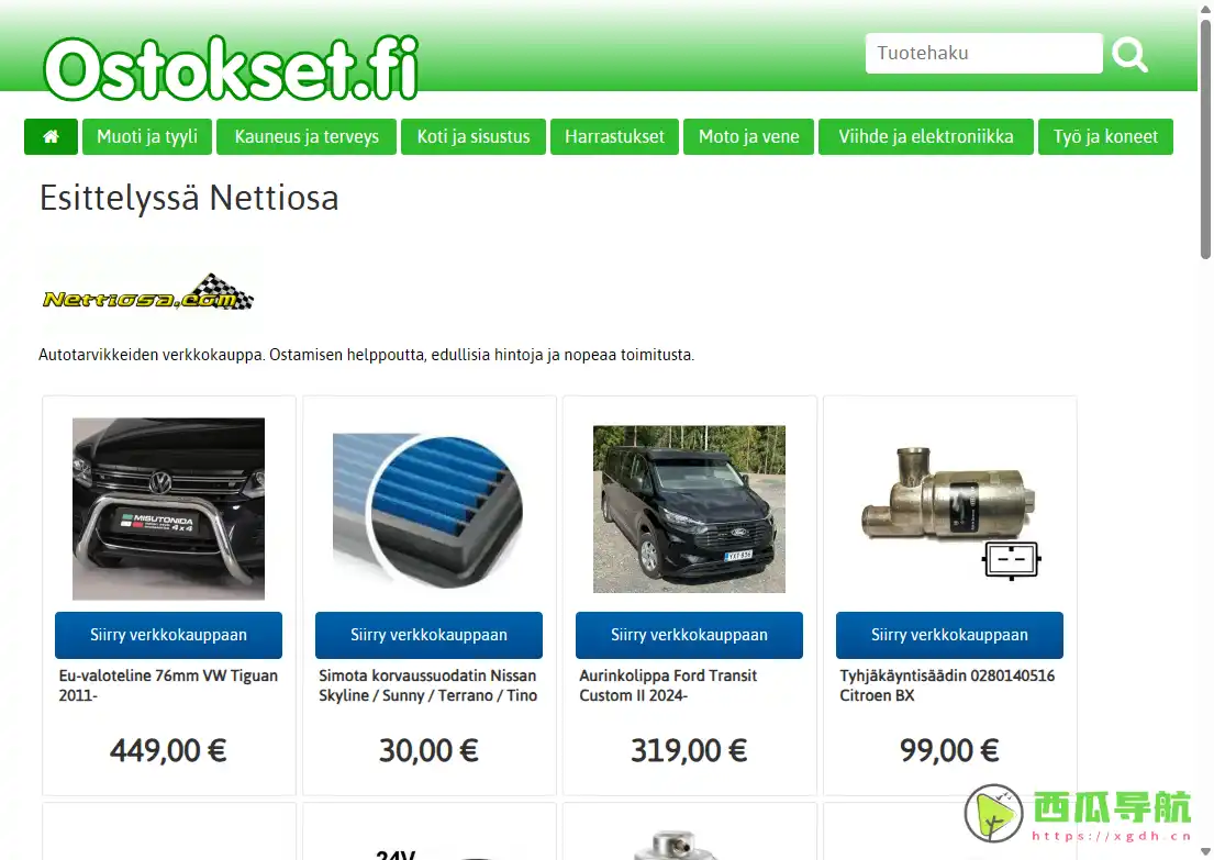 芬兰本地便捷在线购物平台：Ostokset.fi 一站式购物体验