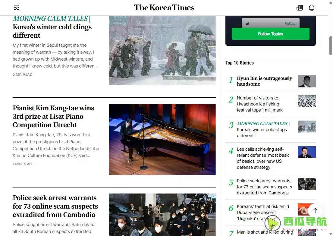 韩国首份英文日报与全球新闻平台：KoreaTimes 提供权威资讯与深度报道