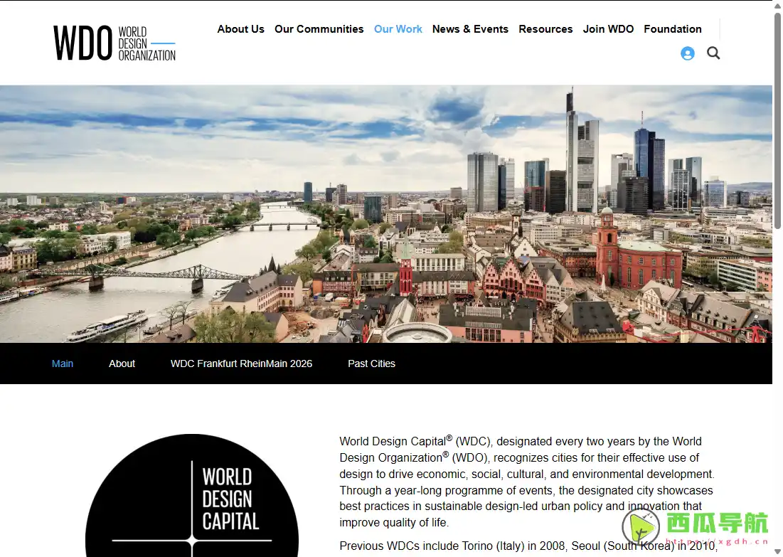 以设计推动城市可持续发展的国际项目：世界设计之都（WDO）