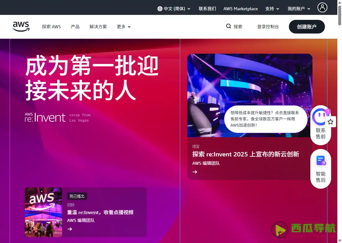 一站式企业视频会议与协作平台：Amazon Chime