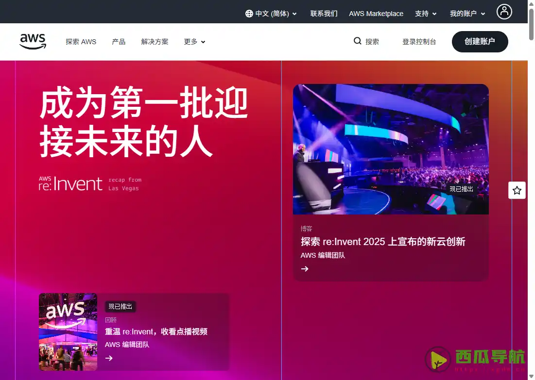 一站式企业级视频会议与沟通平台：Amazon Chime