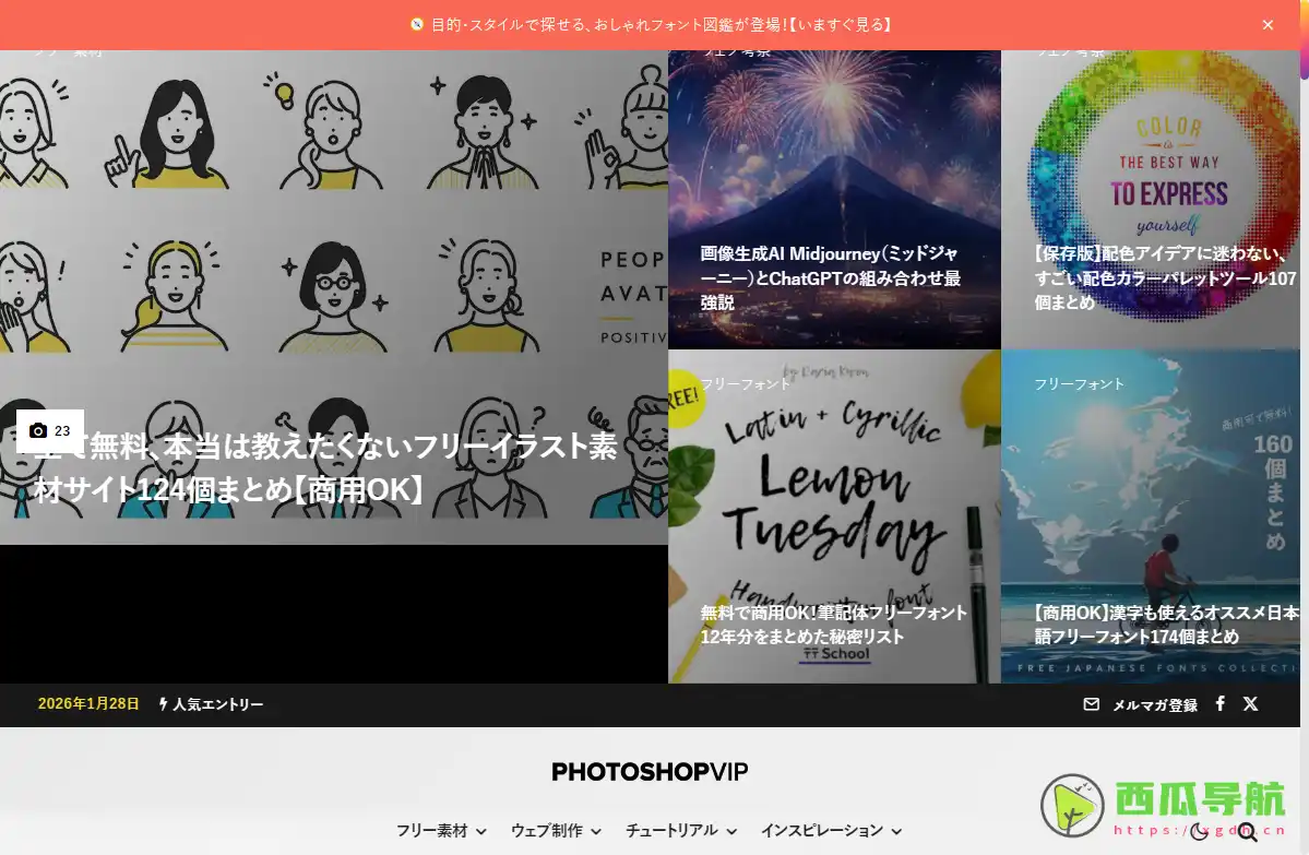 教程与设计素材平台：PhotoshopVIP免费高质量