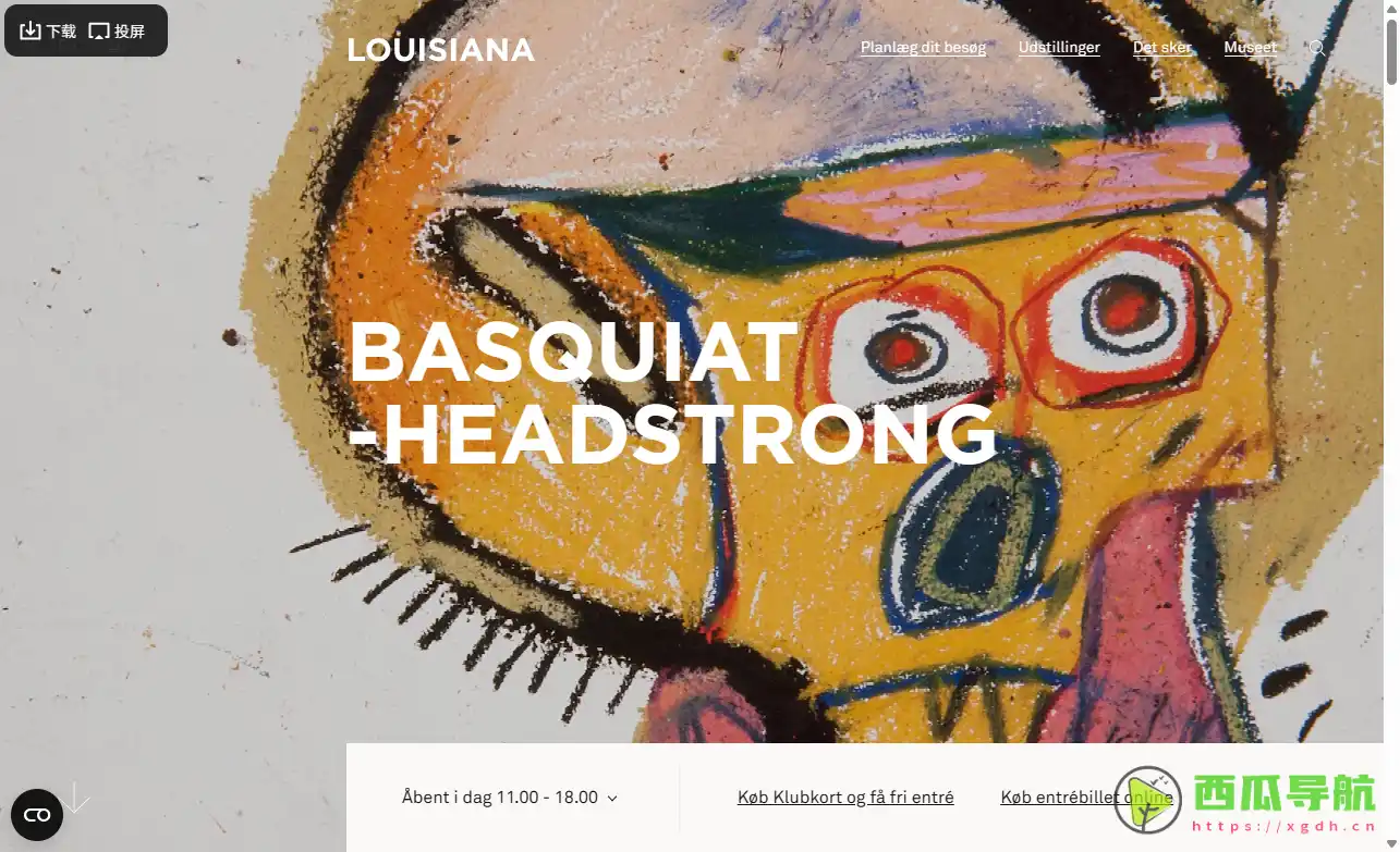 沉浸式现代与当代艺术体验：路易斯安那现代艺术博物馆