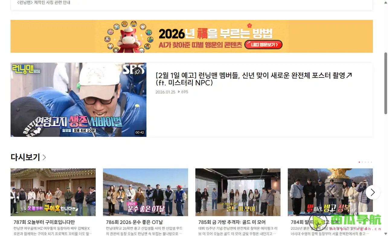 激情追逐与明星互动体验：Running Man综艺节目