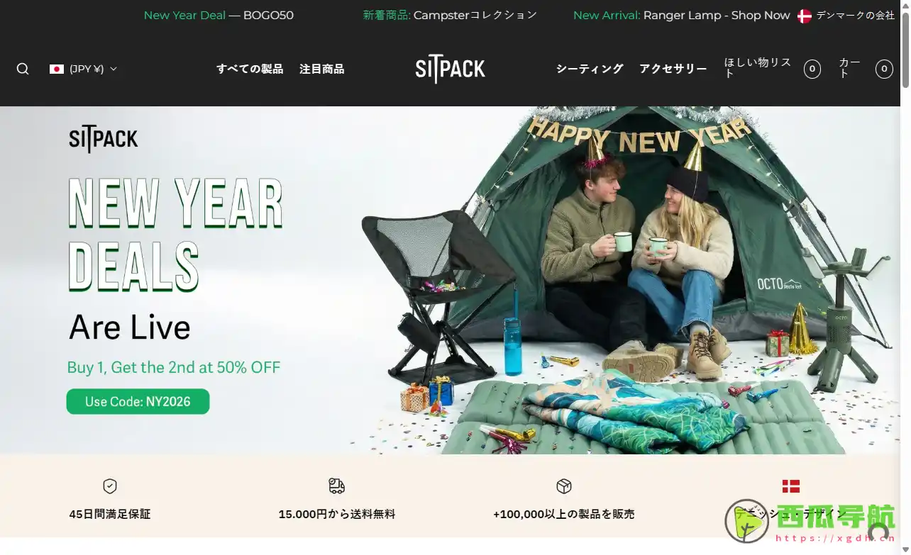 Sitpack可随身携带的一秒展开便携坐凳