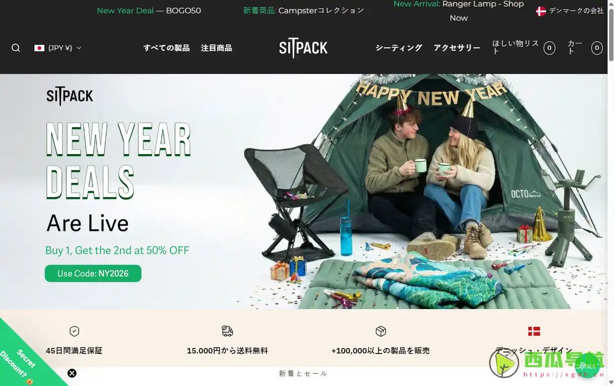 户外便携折叠凳：Sitpack北欧设计带来随身舒适