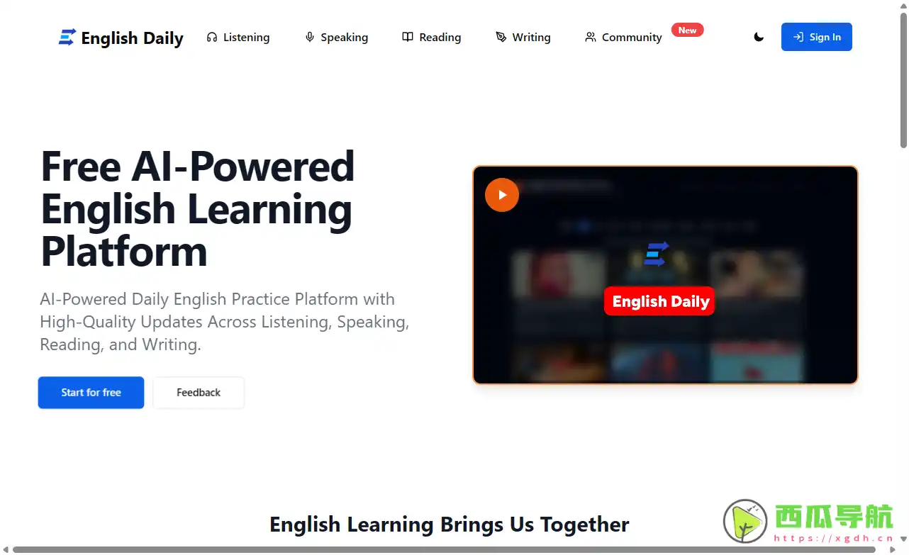 English Daily免费且覆盖听说读写的AI英语学习平台