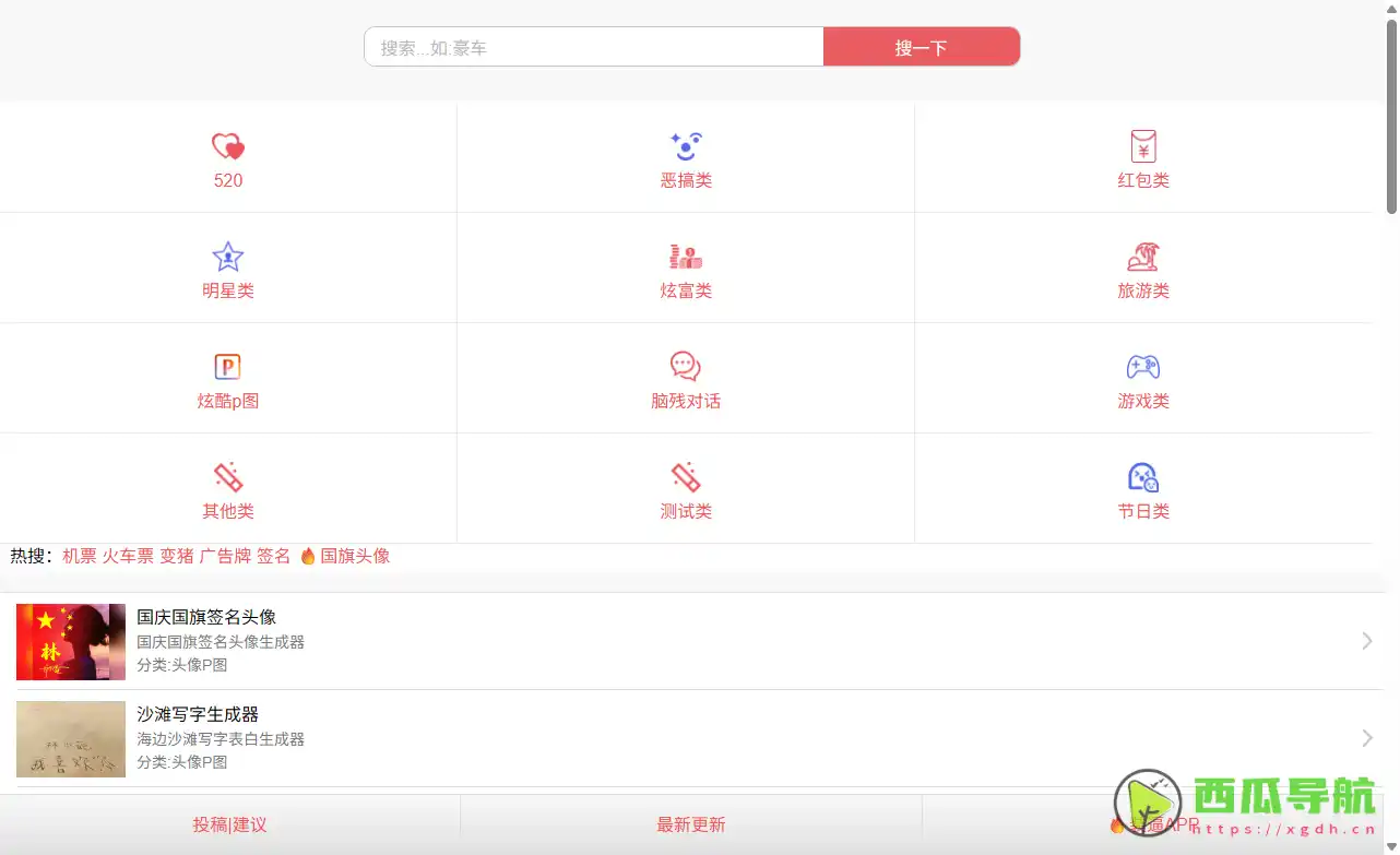 一键制作趣味装逼图片：装逼生成器增加趣味性或记录生活
