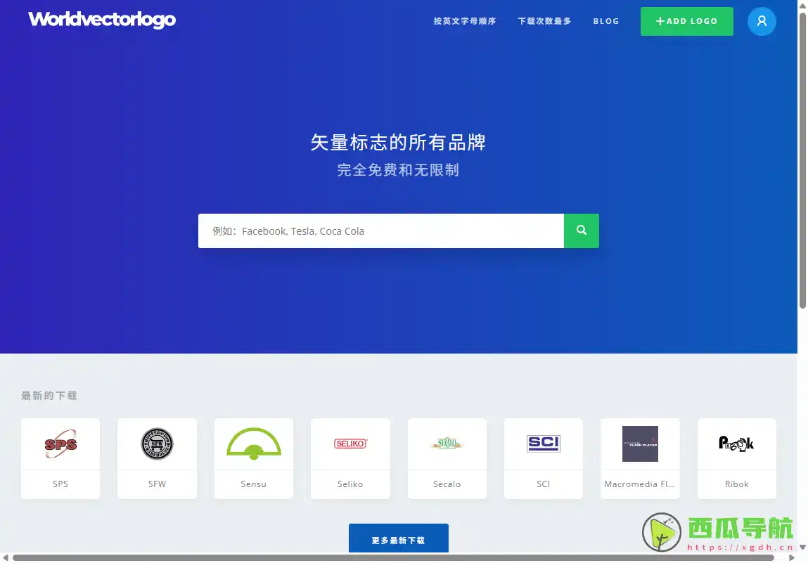 所有品牌矢量Logo免费下载与高质量资源获取：Worldvectorlogo