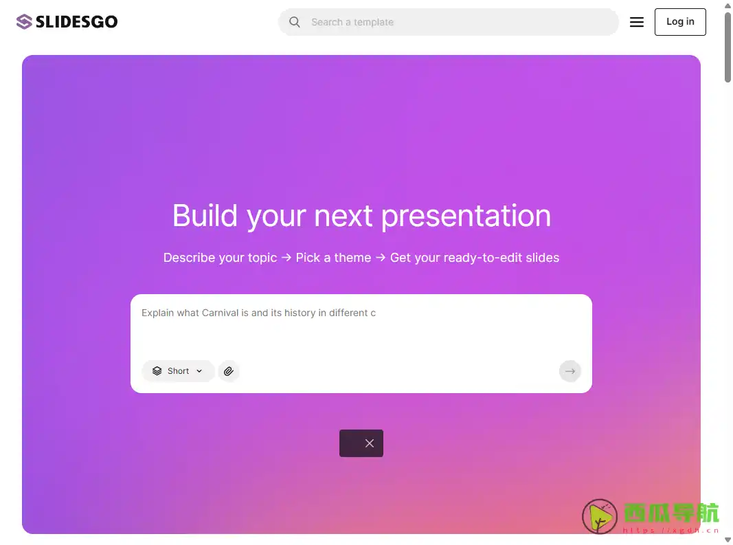 免费高质量可编辑PPT模板网站：Slidesgo