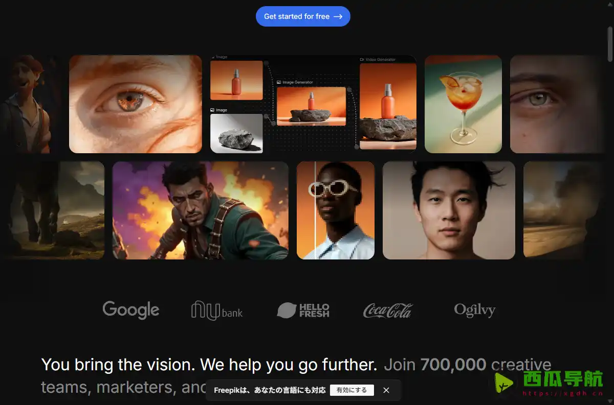 免费高质量设计资源在线平台：FreePik助力创意设计