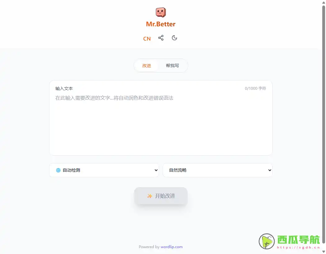 智能 AI 文本润色工具：Mr.Better (Wordlip) 助力高质量文案创作