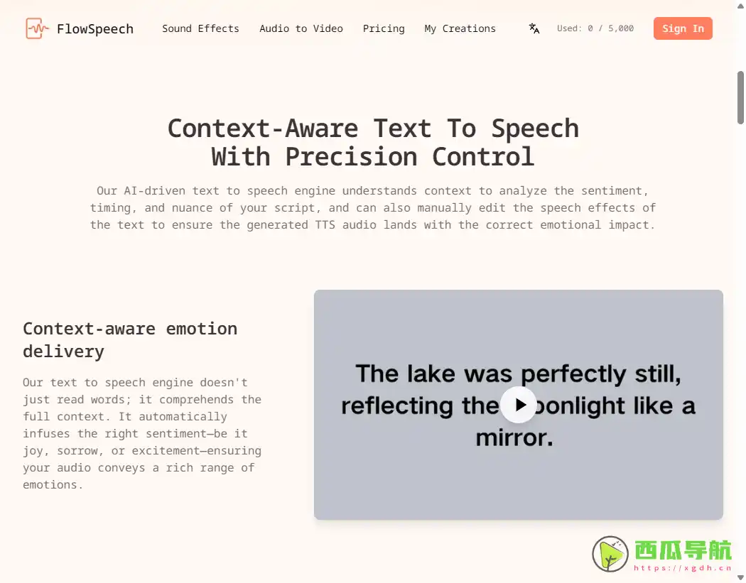 拟人化高质量语音生成工具：FlowSpeech AI配音神器