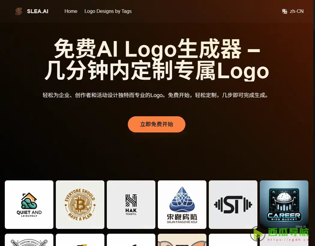 免费AI Logo生成器：Slea.ai 快速生成专业高清无水印Logo