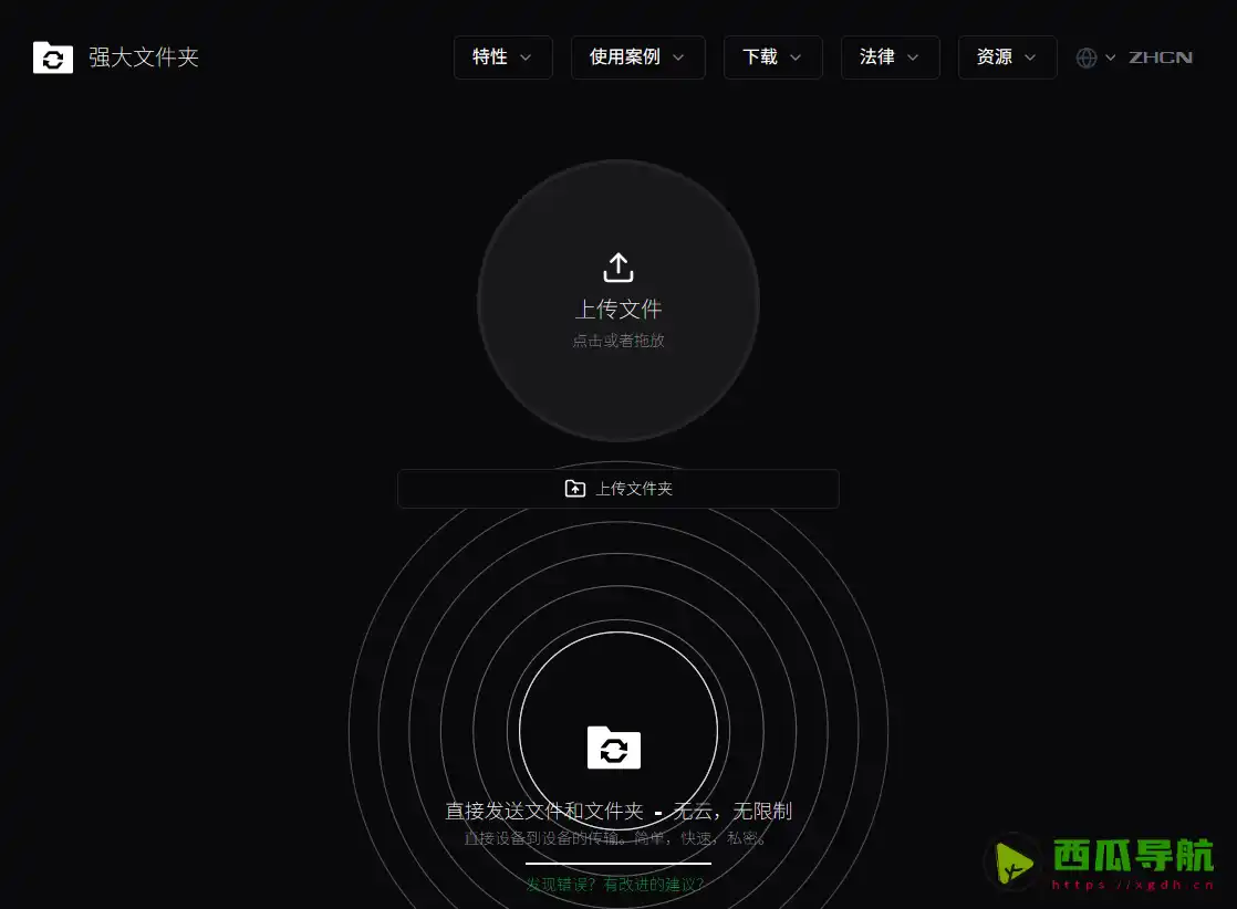 极速安全的大文件传输工具：StrongFolder助力高效文件分享