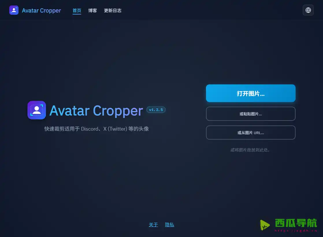 Avatar Cropper：在线圆形头像与GIF裁剪工具