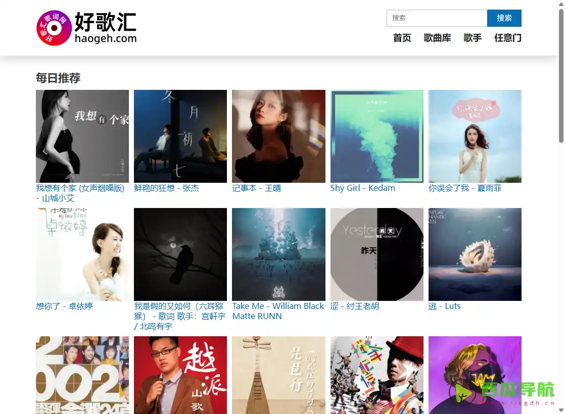 好歌汇：全网歌词快速搜索与热门歌曲查询平台