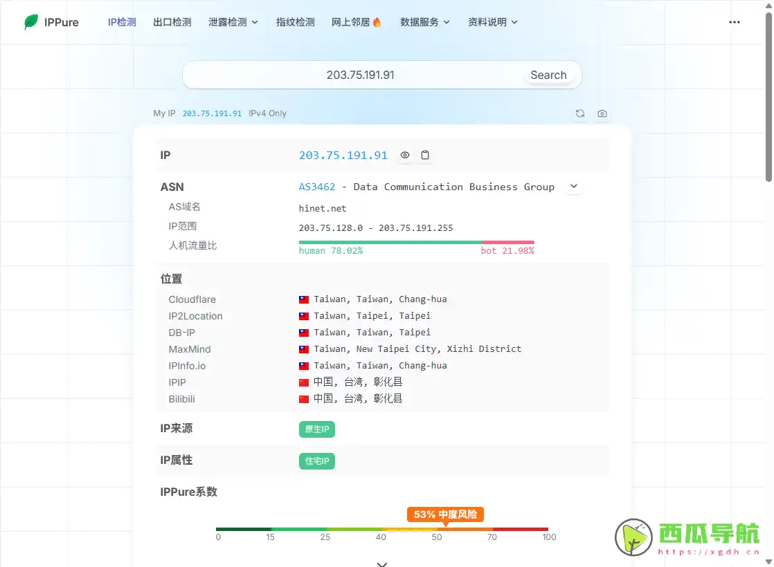 IPPure：纯净度检测与安全防护工具
