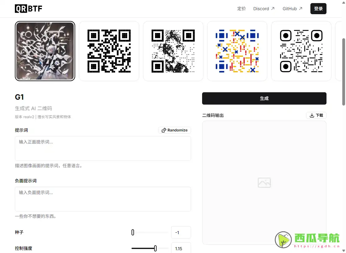 QRBTFAI：艺术二维码生成与高扫码率优化工具
