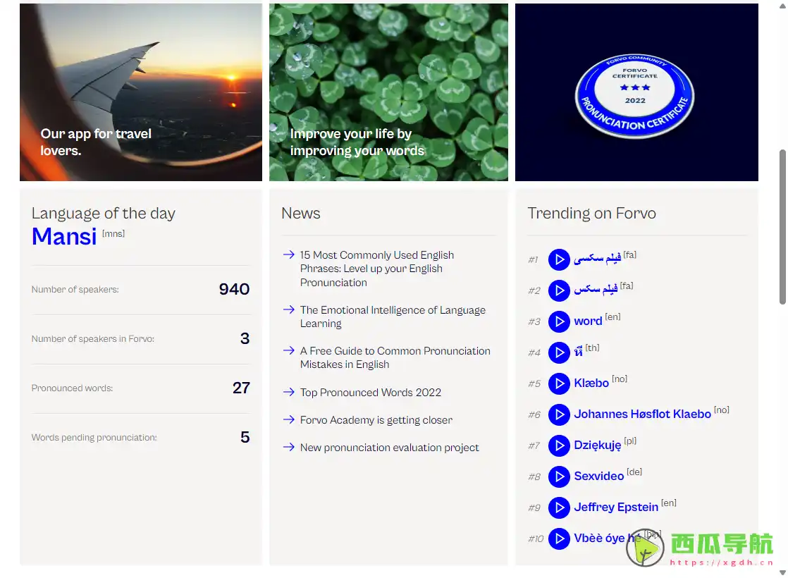 Forvo：全球最大真人发音词典与语言学习工具
