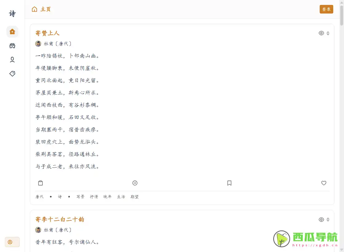 古文诗词网站：在线古诗词学习与赏析平台