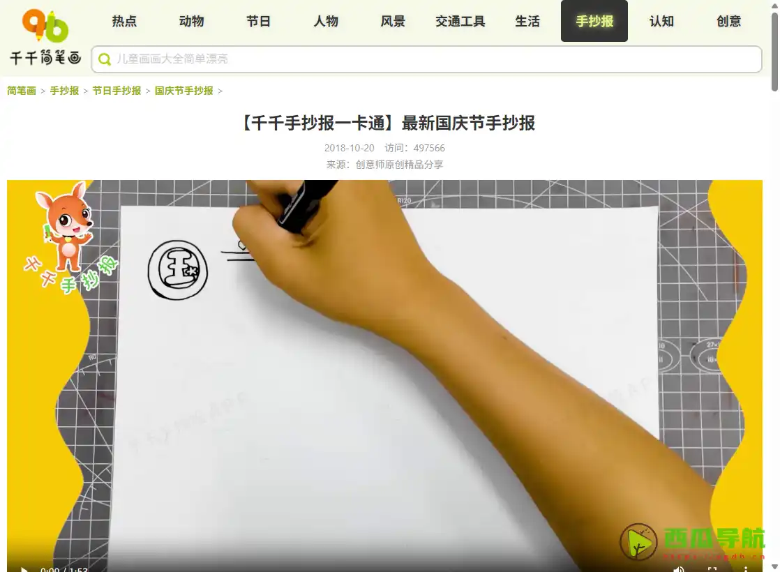 千千简笔画：零基础简笔画教程与亲子绘画学习平台