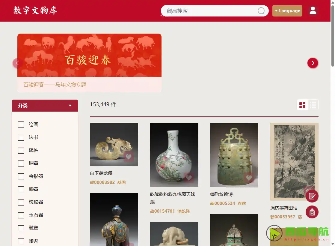 在线故宫文物浏览与数字化学习平台全解析：故宫博物院数字文物库