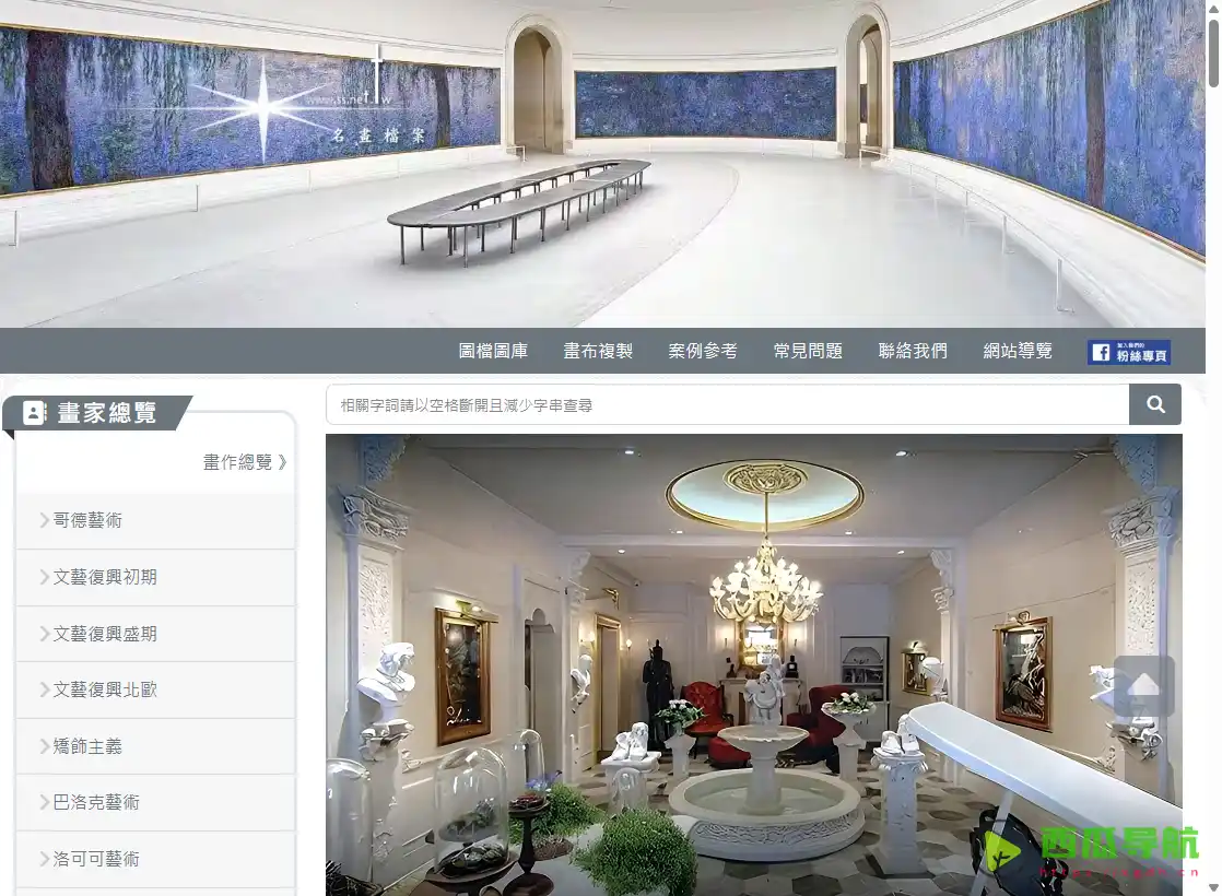 名画档案：高清名画资源与分类学习平台全解析